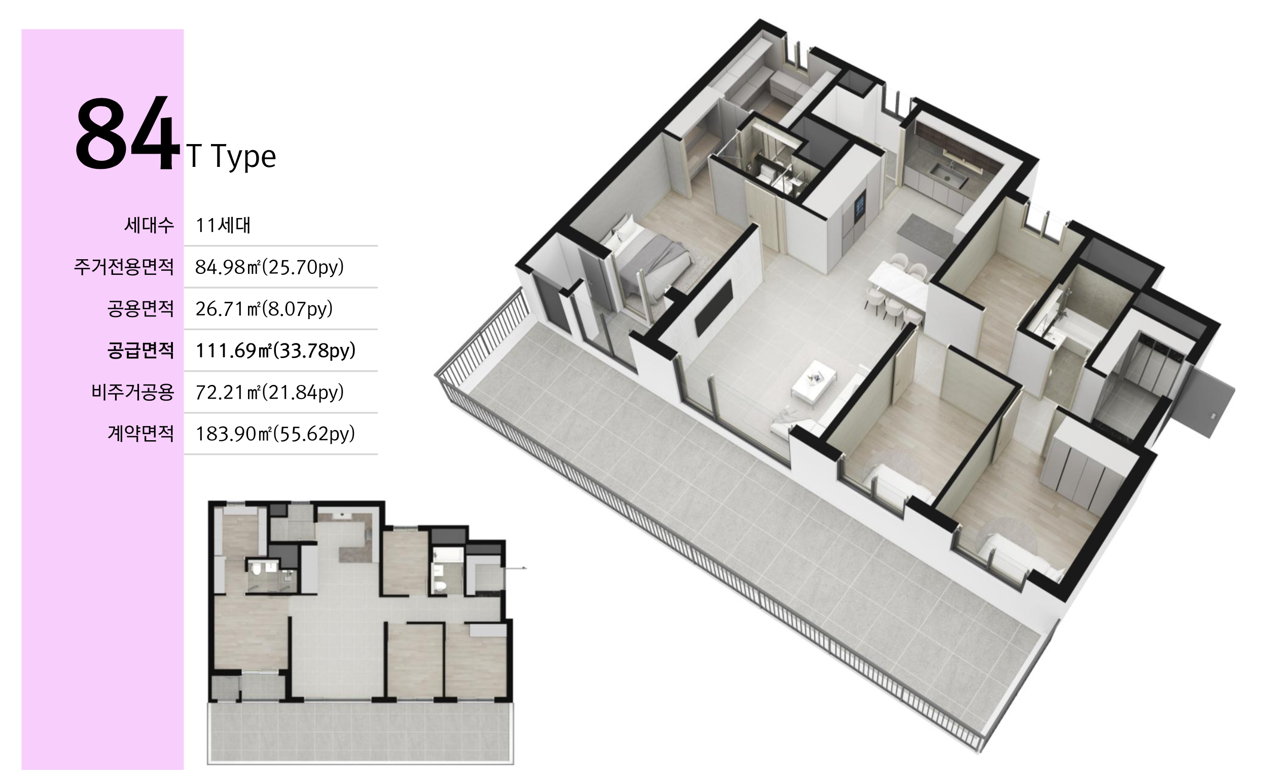 양평역 벽산블루밍