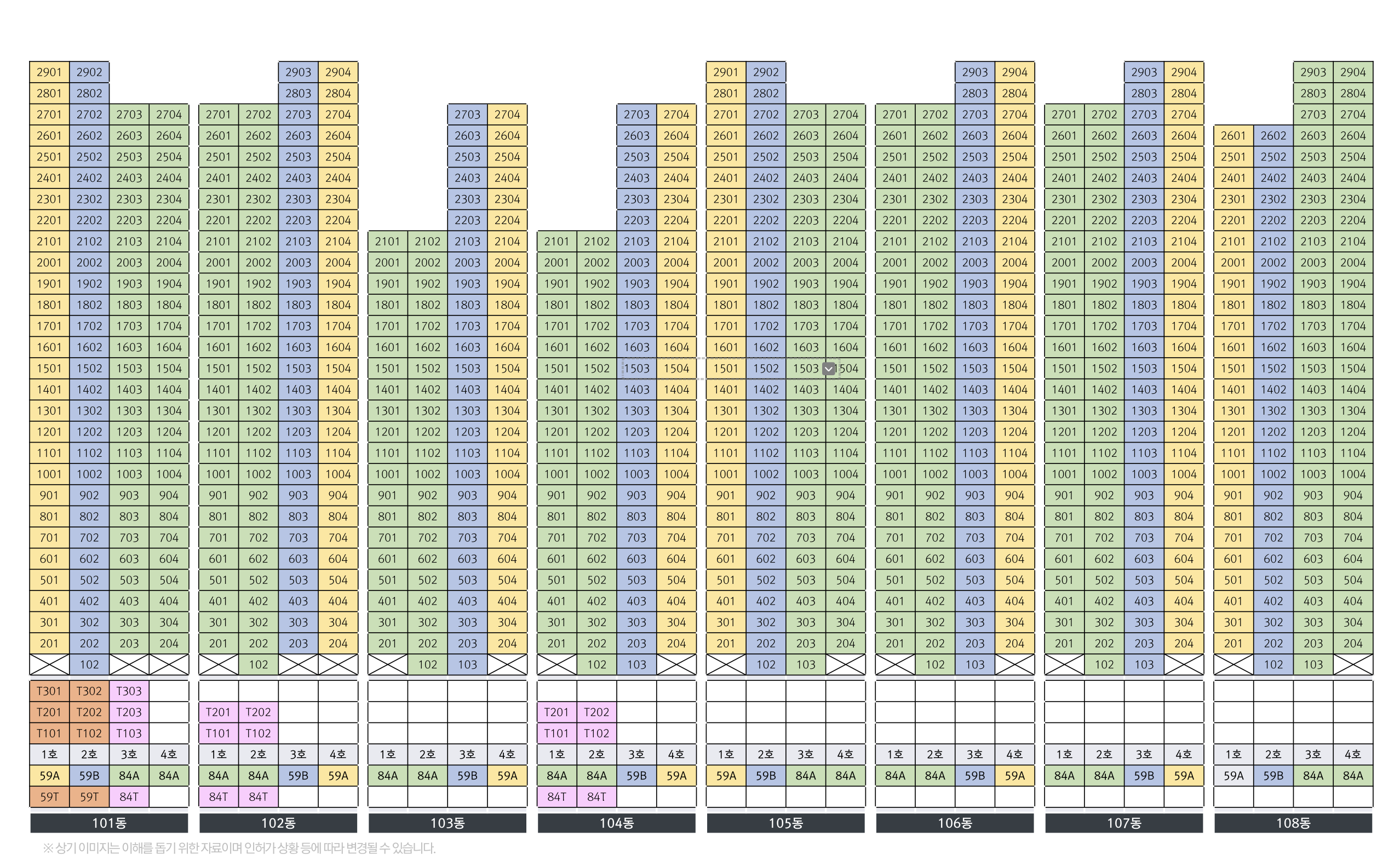 양평역 벽산블루밍